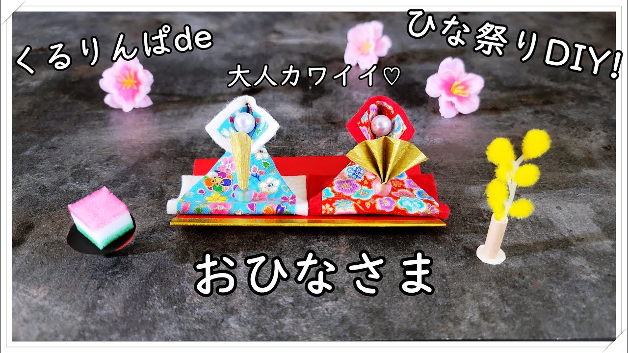 桃の花リースのおひなさま