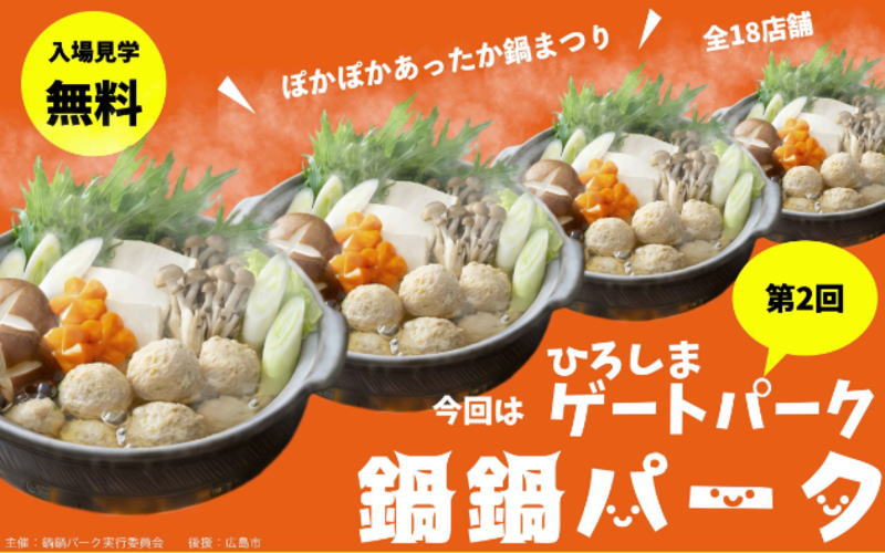 広島発の複合型フェス グリーンアリーナ、ゲートパークなど複数会場で開催へ みんなの経済新聞ネットワーク ｄメニューニュース NTTドコモ