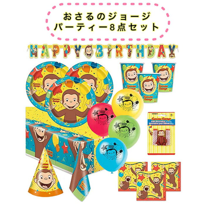 4月のお誕生日会🎂✨ 『おさるのジョージ』に挑戦🐵💓 . ご飯は黄色い帽子のおじさん ジョージはさつま揚げとチェダーチーズ付け合わせはベーコンポテトとブロッコリーにミニトマト おかずは唐揚げとほうれん草グラタン モンキーバナナにはマーブルチョコで作ったてんとう虫🐞 .喜んで食べてくれました💓 .保育園保育園給食 給食 お誕生日会 行事 バースデーランチ おさるのジョージ 群馬藤岡市