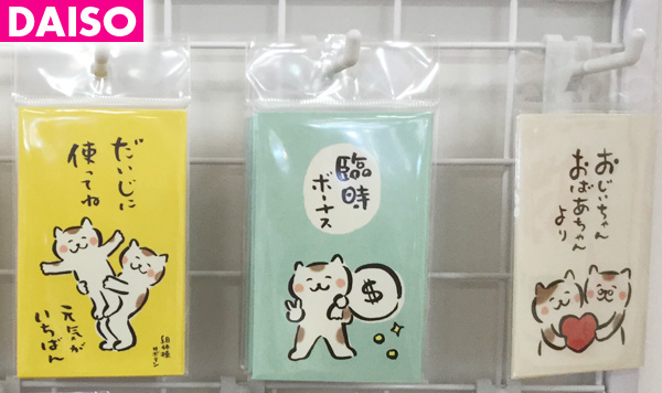 お盆玉のポチ袋どうする？郵便局や100均のもの、手作りに使える無料テンプレートも紹介めぐーるギフト