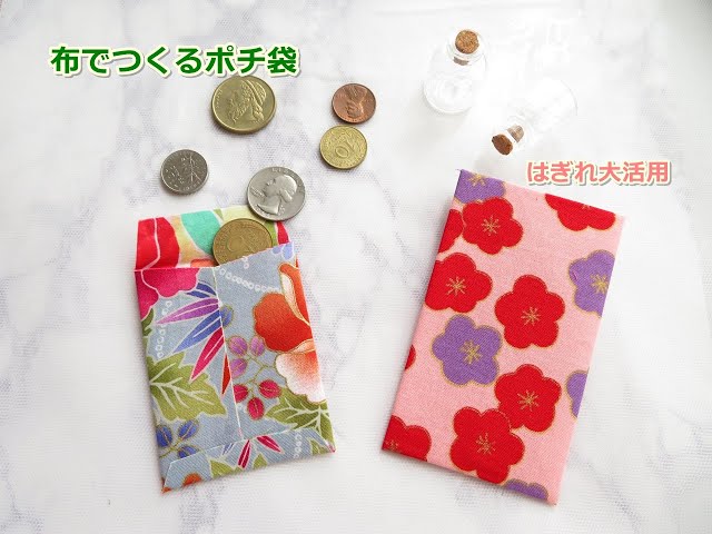 ポチ袋を簡単手作り！和柄の折り紙やペーパーを再利用する作り方工作・自由研究All About