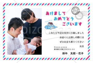 引っ越し報告の年賀状 文例と写真の入れ方 - ネット印刷は 印刷通販＠グラフィック