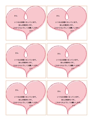 バレンタインメッセージカードaテンプレート無料イラスト素材素材ラボ