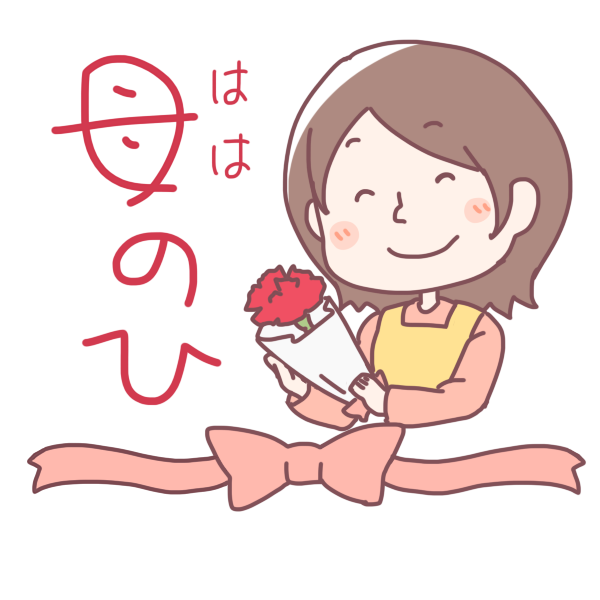 母の日 手書きイラスト無料イラスト素材素材ラボ