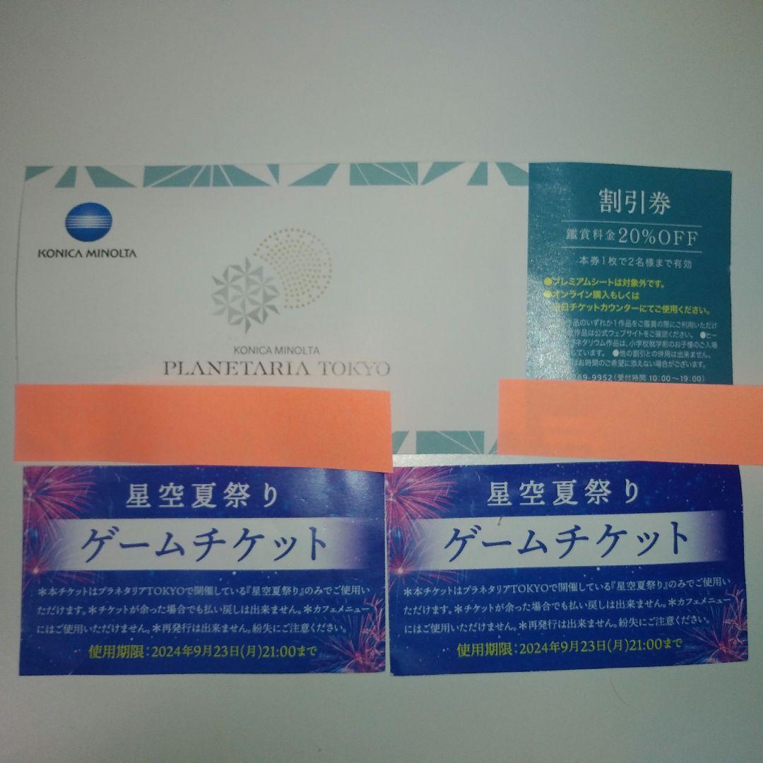 プラネタリウムで星空と花火が共演！「星空夏祭り」がコニカミノルタプラネタリアTOKYOで開催夜景FANマガジン