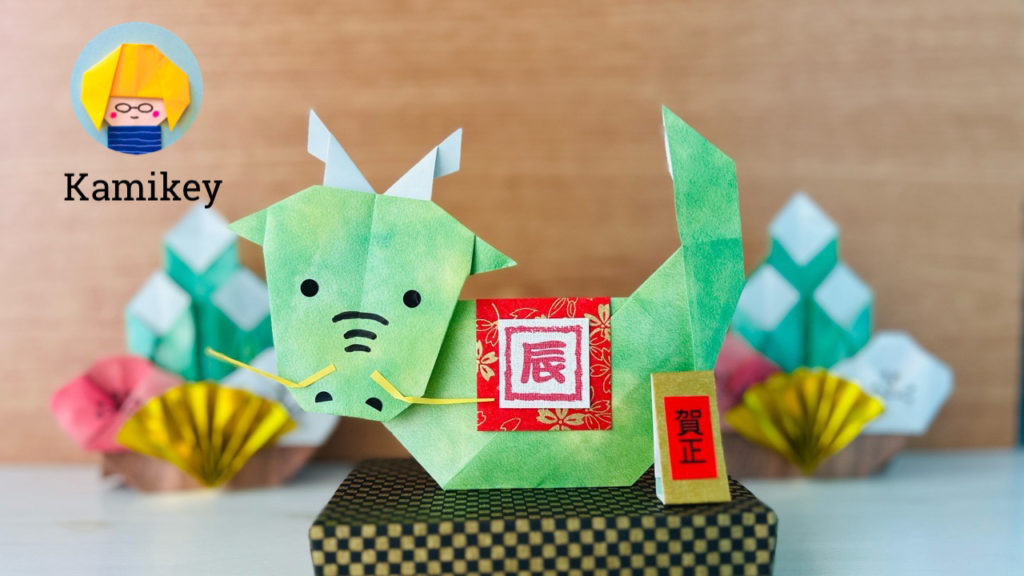 折り紙1枚でできる★お正月 辰 たつ の折り方Origami Dragon 簡単 可愛い 龍 ドラゴン 干支 2024年