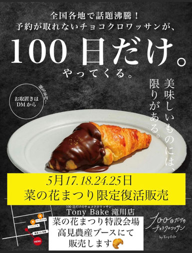 たきかわ菜の花まつり」 3年ぶり開催へ - プレス空知