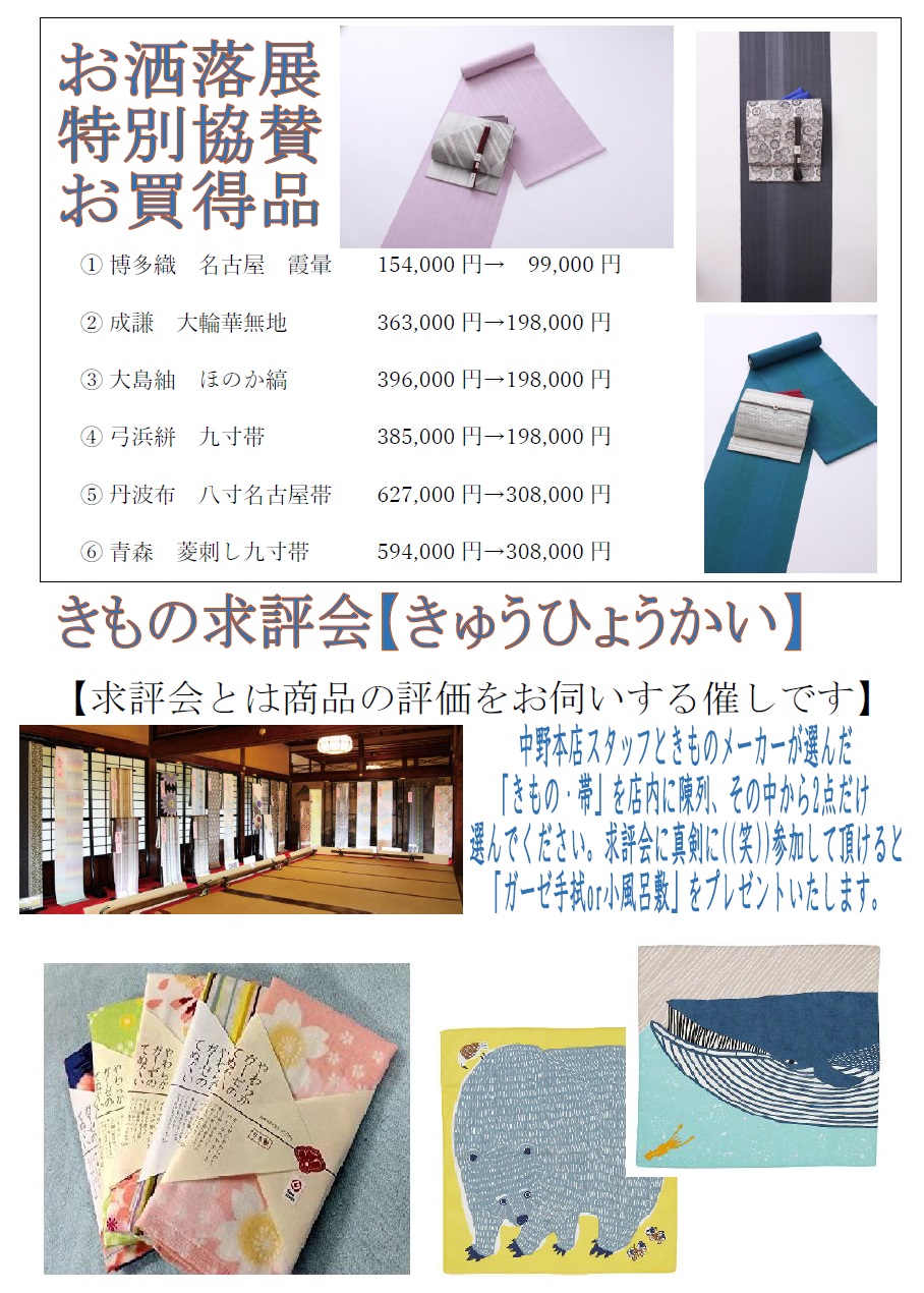 6月30日 夏越し祓の日 水無月 販売のお知らせ - 小江戸川越の和菓子・芋菓子なら、お菓子の紋蔵庵