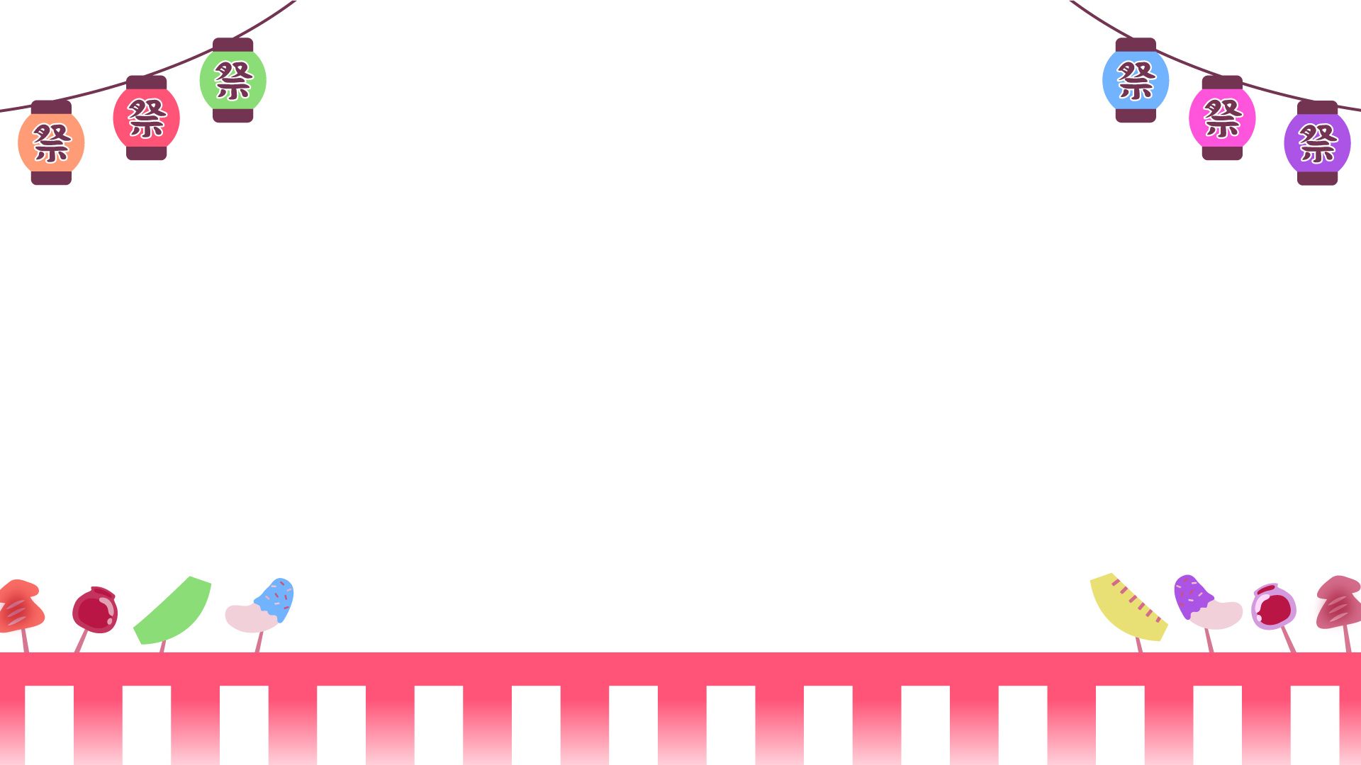 フリーイラスト提灯と紅白幕のお祭りの飾り枠でアハ体験GAHAG著作権フリー写真・イラスト素材集 - GAHAG著作権フリー写真・ イラスト素材集