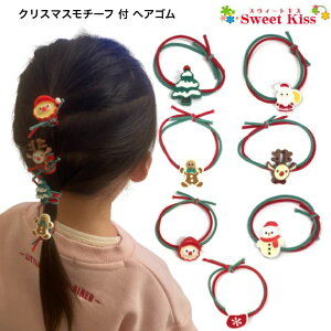 ヘアゴム 子供 大人 おしゃれ クリスマス オーナメント風 赤 2個入り 可愛い おでかけ ヘアアクセサリー レディース h-1384 :手芸材料ヘアアクセのCHOUETTE - 通販 - Yahoo!ショッピング