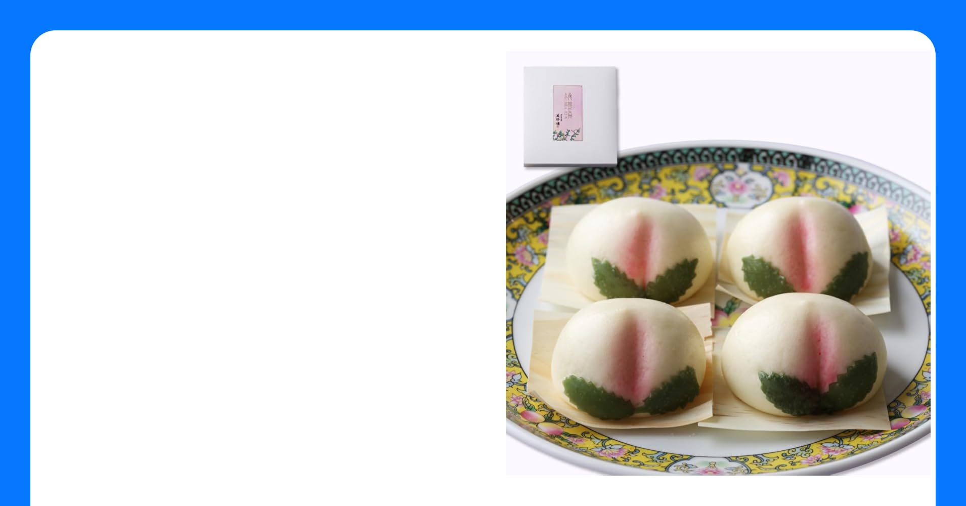 パーティー用の特大桃饅頭を作りました。 飾りは蒸し餃子の生地で作ります。 お誕生日などお祝いの席でご用意します！六本木ヒルズ六本木グルメ港区グルメ東京グルメ六本木ディナー港区ディナー東京中華happybirthdayお誕生日パーティー桃まんお