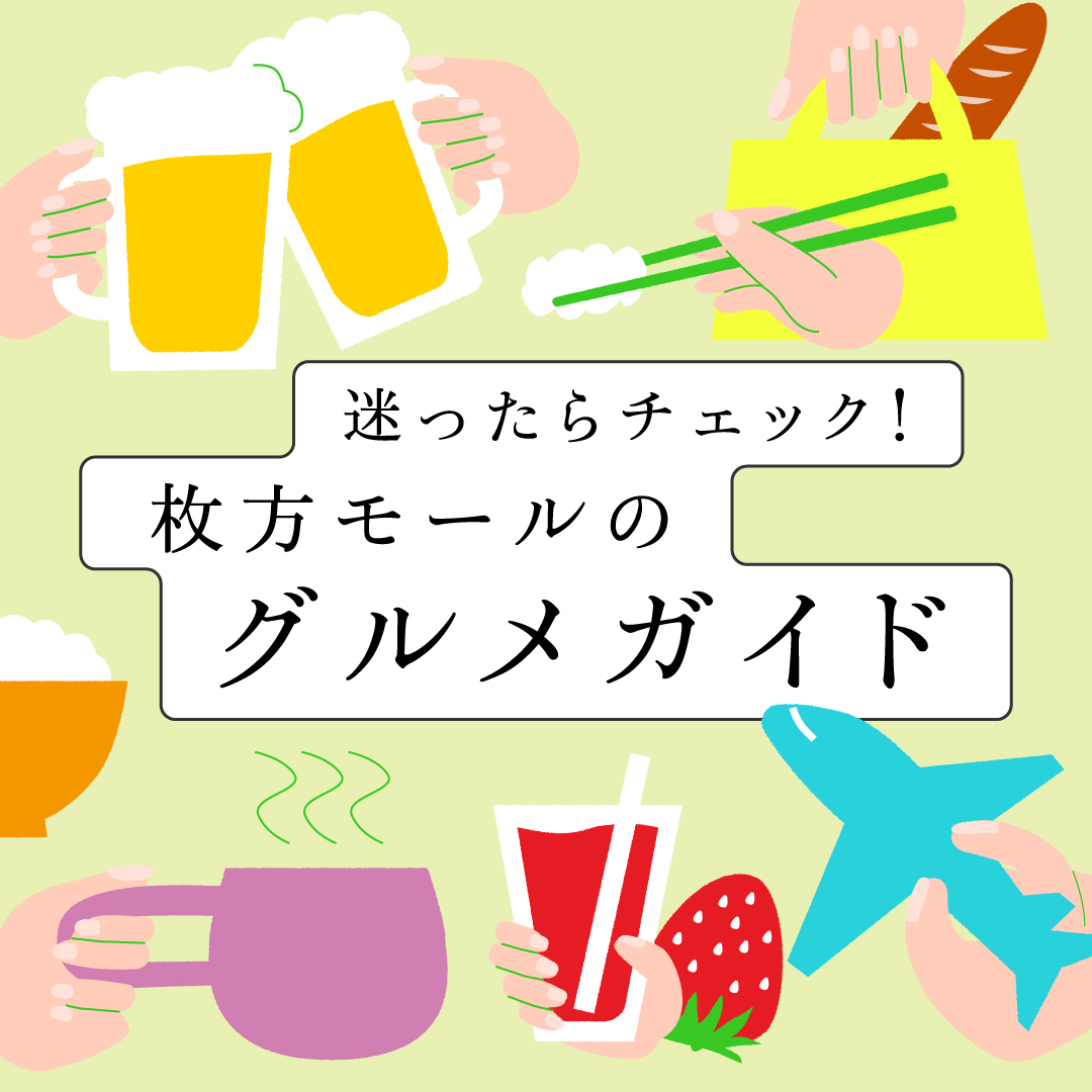 枚方市駅周辺のおすすめリサイクルショップエキテン byGMO