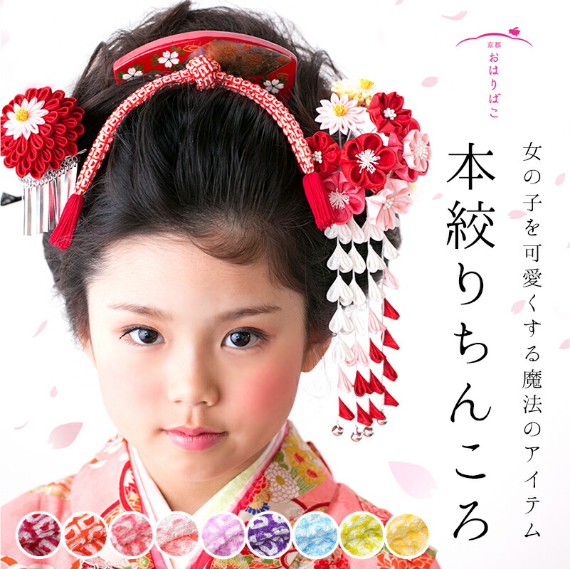 桃割れの日本髪で迎えた７歳の七五三ヘアーサロン千鳥