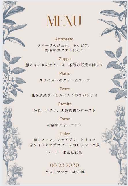 結婚式のメニューはがきテンプレートでデザインを無料で作成Canva