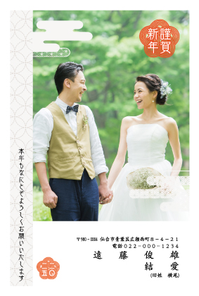 年賀状での結婚報告、和風デザインや和装写真が活きるおすすめ年賀状印刷サービス年賀状で結婚報告！おしゃれ＆安いおすすめ年賀状がここだょ
