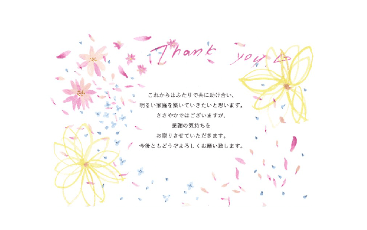 例文あり 結婚内祝いに一筆箋が使えるケースと書き方ガイドアンシェウェディング