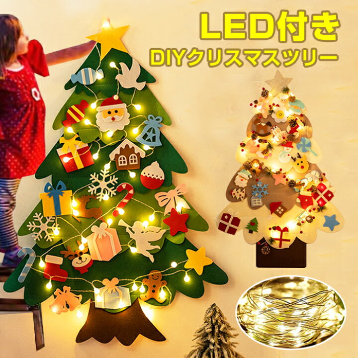 クリスマスツリー DIY フェルト ツリー 子供 壁掛け タペス トリー クリスマスオーナメント 手作り 布製フェルト 飾り 親子 幼稚園 小学校 :藤田ストア - 通販 - Yahoo!ショッピング