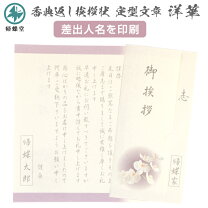 メッセージカード・ご挨拶状の同封 ショッピングガイド 高島屋オンラインストア