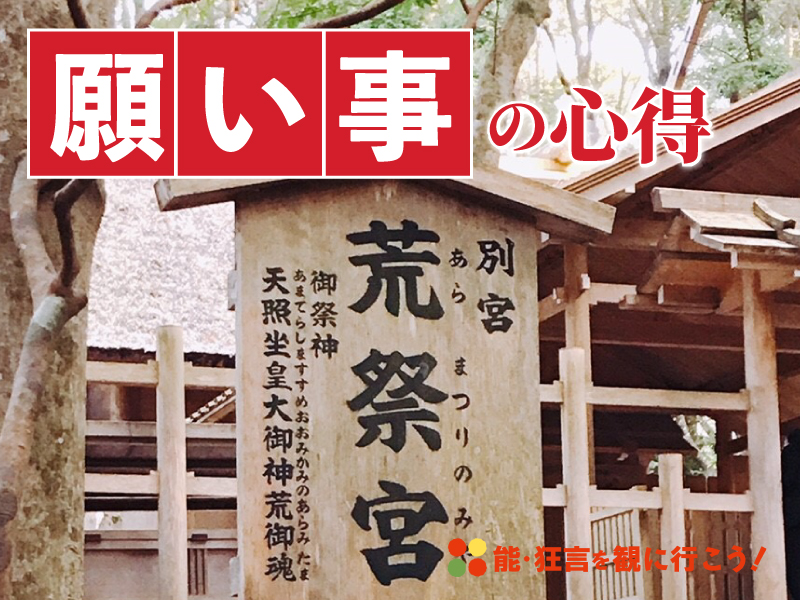 伊勢神宮の怪！踏まぬ石。Heritager.com