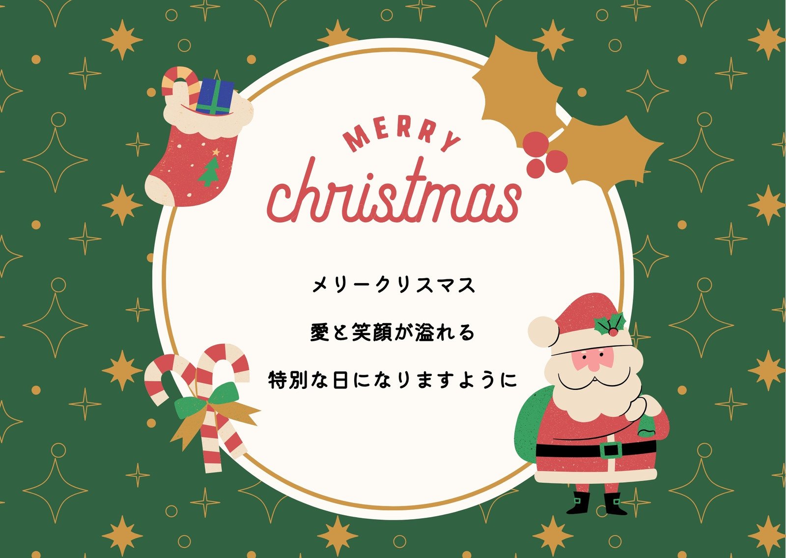 無料 クリスマスカードをテンプレートで作れるおすすめアプリ５選2025年最新版