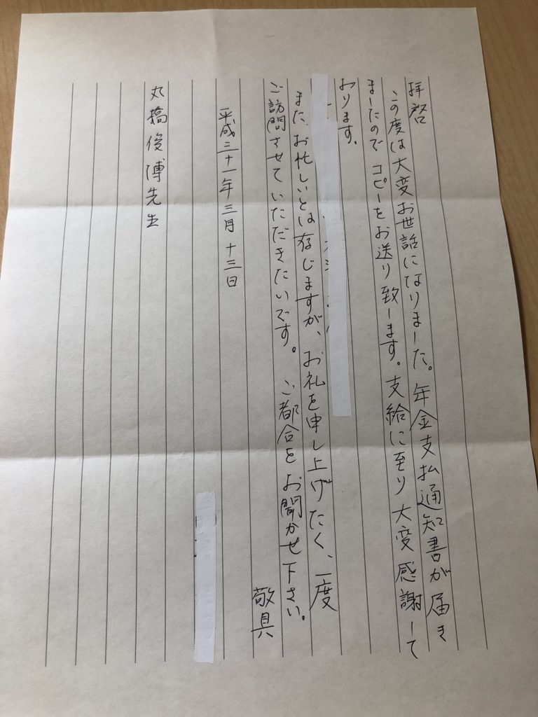 DIG THE J-MUSIC supported by TOKYO INTERNATIONAL MUSICMARKET自宅でとんかつ作り！？寿司を握ってみた？？ 映画で号泣？？ 三月のパンタシア みあのプライベートとは？？AuDee オーディー音声コンテンツプラットフォーム