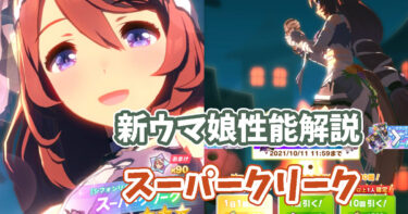 ウマ娘 ライスシャワー Make up Vampire! ハロウィン フィギュア ウマ娘」よりフィギュア「ライスシャワ