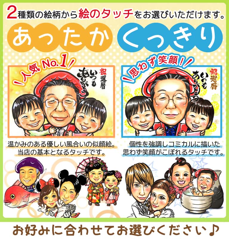 還暦祝い」の写真素材1,765件の無料イラスト画像Adobe Stock