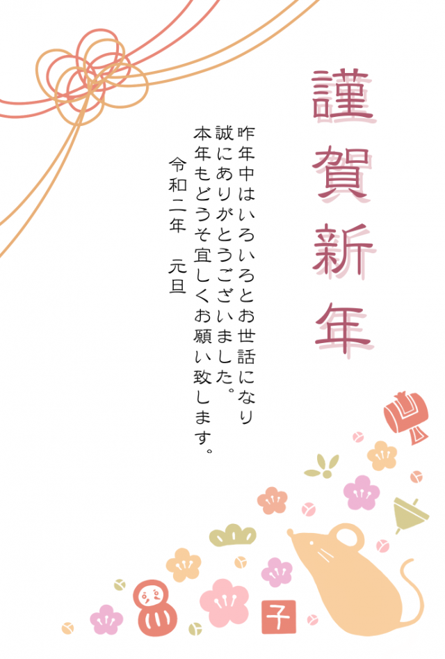 和風年賀状デザイン一覧カメラのキタムラ年賀状2025巳年