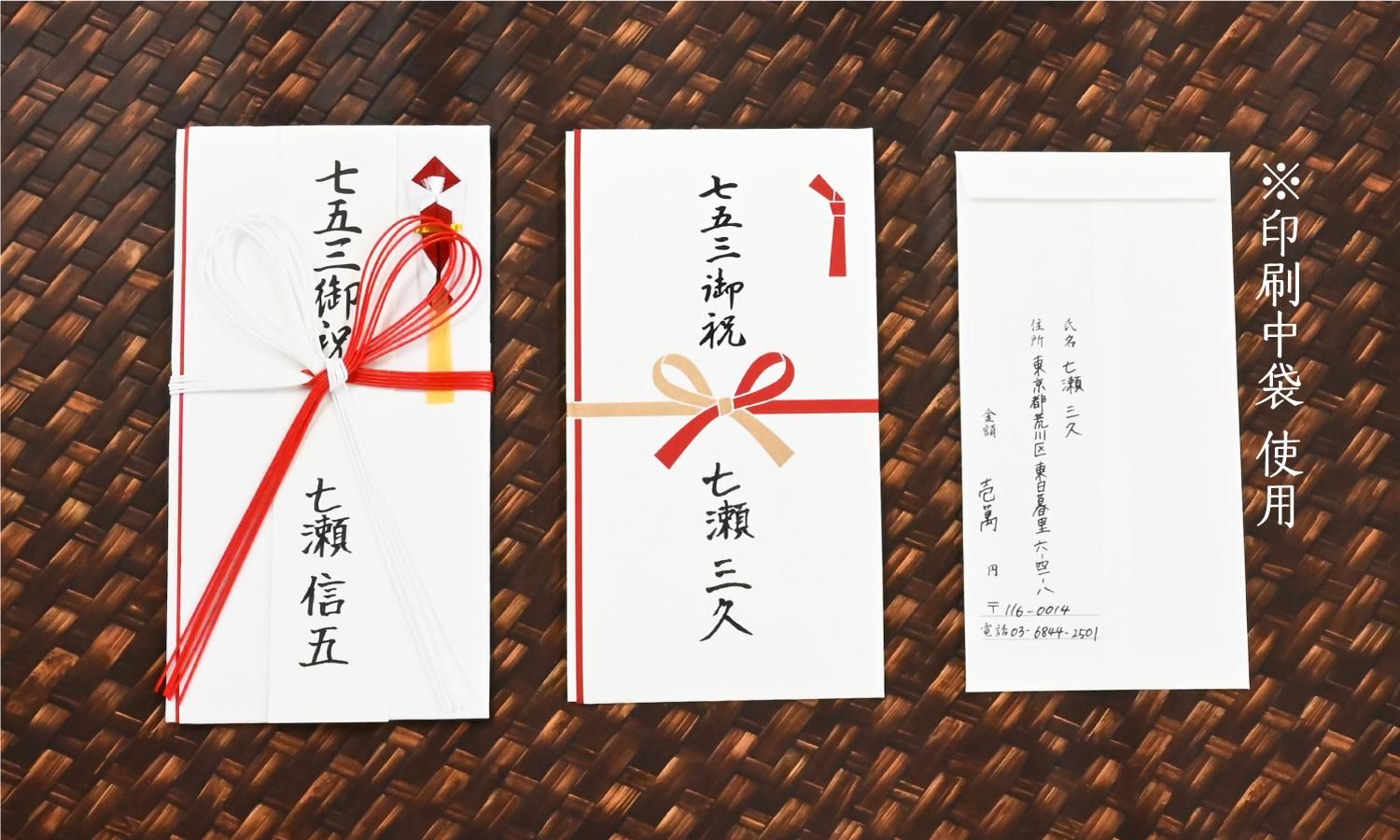七五三のお祝いの相場って？祖父母など関係性別の金額目安やマナーを解説HANKYU FOODおいしい読み物フード 食品・スイーツ 阪急百貨店公式通販 HANKYU FOOD