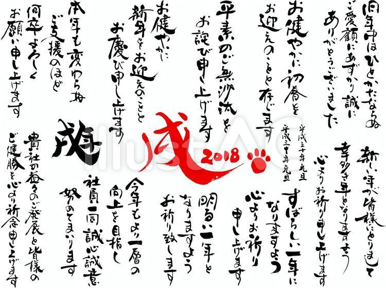 年賀状 賀詞 初春のお慶びを申し上げます：イラスト無料