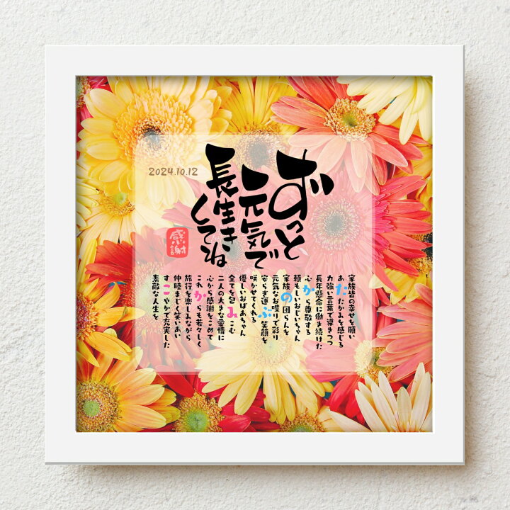 長寿祝い 金色豪華お祝い儀 全てのお祝い事に - お布団・寝具のことなら 快眠工房