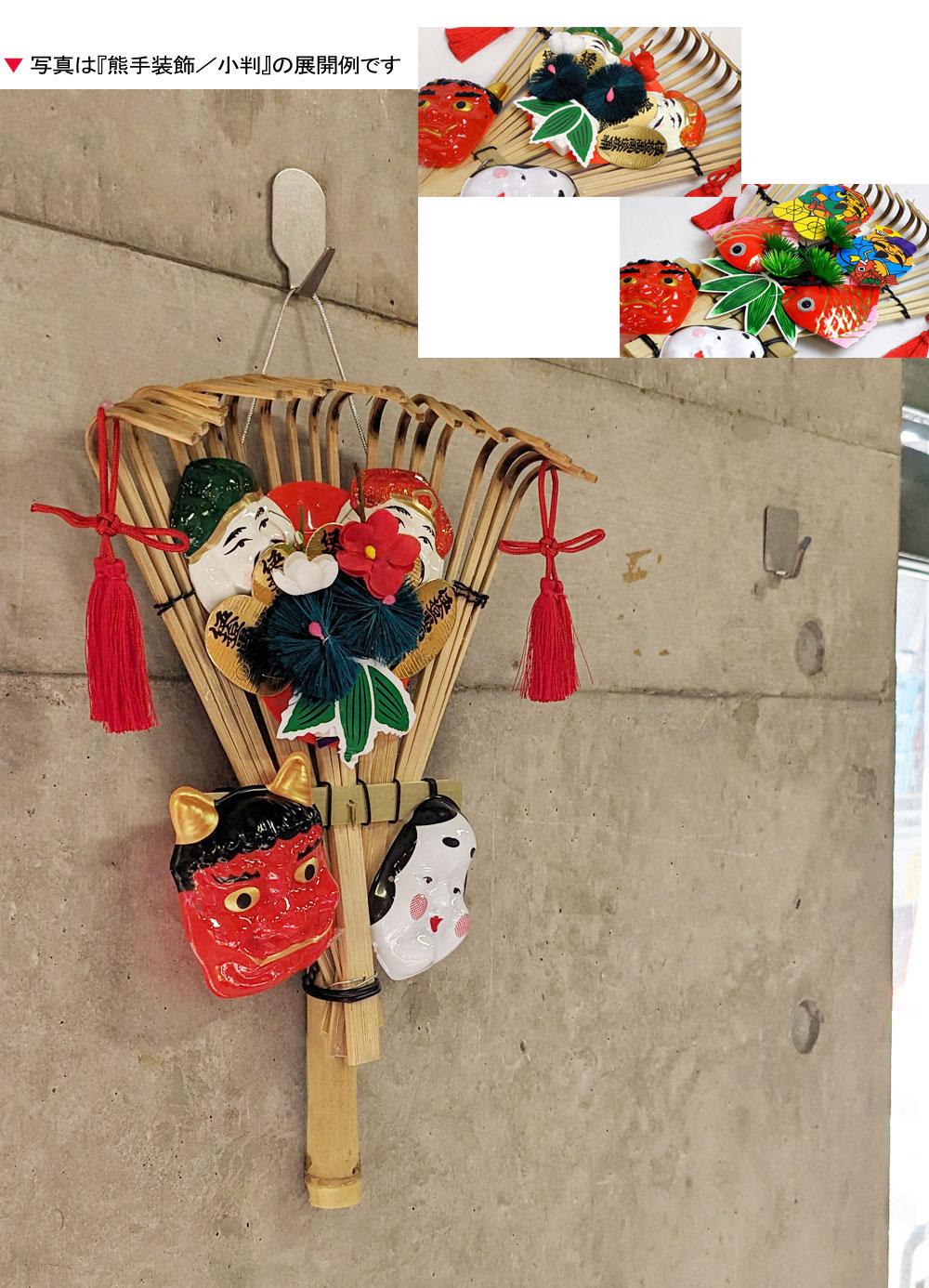 節分装飾 生花ヒイラギ 鬼の目突き 生竹通販・販売