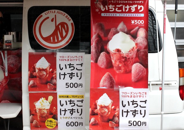 アイスクリームの屋台イラスト - No: 25415961無料イラスト・フリー素材なら「イラストAC」