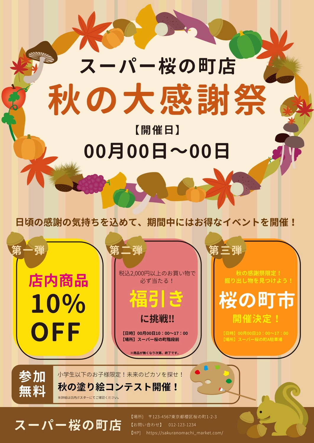 感謝祭のチラシテンプレートでおしゃれなサンクスギビングデーのフライヤーデザインを無料で作成！Canva