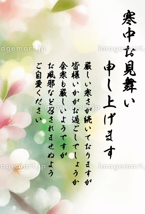無料 寒中はがき 20 あいさつ文あり - 寒中見舞いはがき - 年賀状 - Canon Creative Park