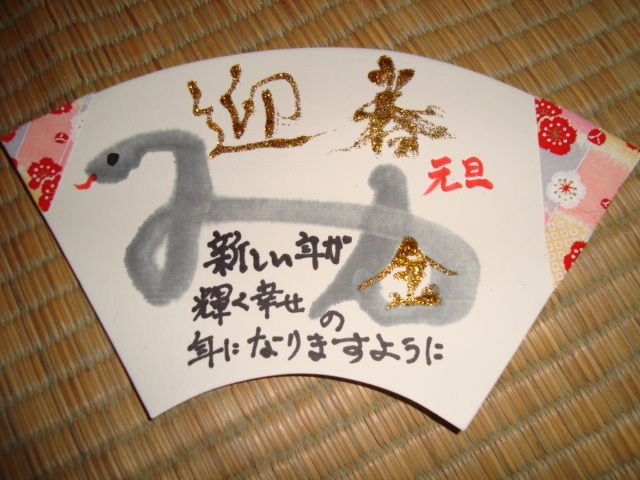 2025年は巳年！スタンピングで描く年賀状〜材料・作り方・活動のねらい お正月製作 保育士・幼稚園教諭のための情報メディア ほいくis ほいくいず