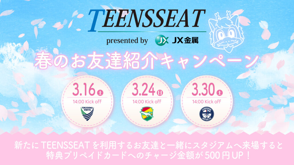 ドコモ、抽選で最大1万ポイント還元「春のおでかけ応援キャンペーン」 - ケータイ Watch