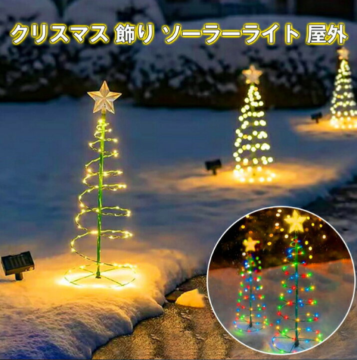 大型屋外クリスマスツリーデコレーション - 4m, 5m, 6m, 7m, 8m, 9m, 10m, 12m, 15m, 16m