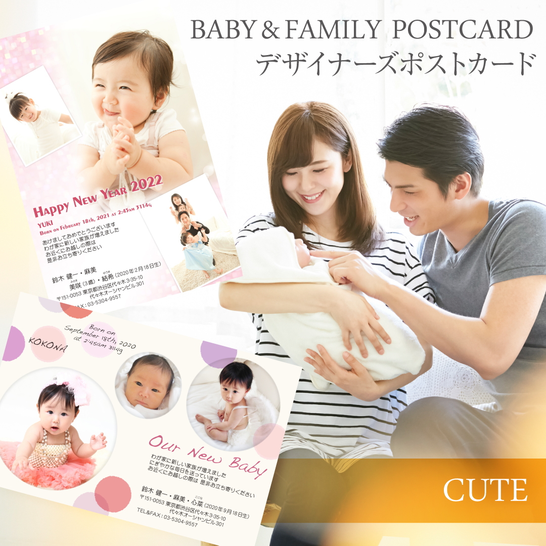 出産報告年賀状無料テンプレートデザイン。イラストや画像付きも豊富 - Canva キャンバ