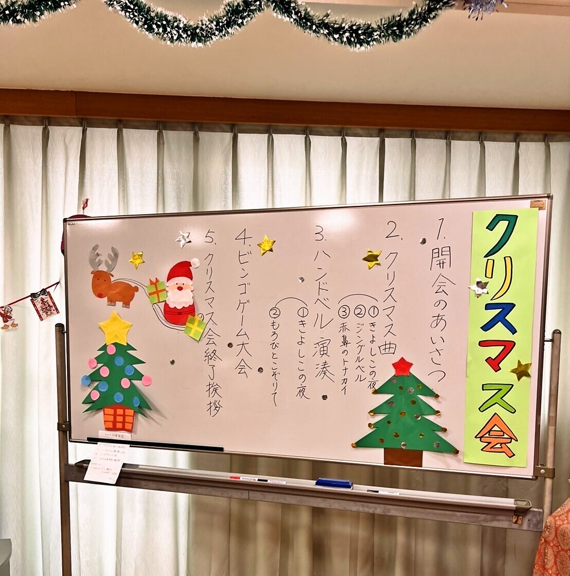 レインボー恵クリスマス会2020高松市の老人ホーム・レインボー恵はブログにて施設を紹介