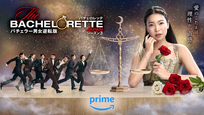 女性版バチェラー”「バチェロレッテ・ジャパン」3代目バチェロレッテ発表 東大卒・元官僚の武井亜樹＜プロフィール＞ – TheNews ザ・ニュース