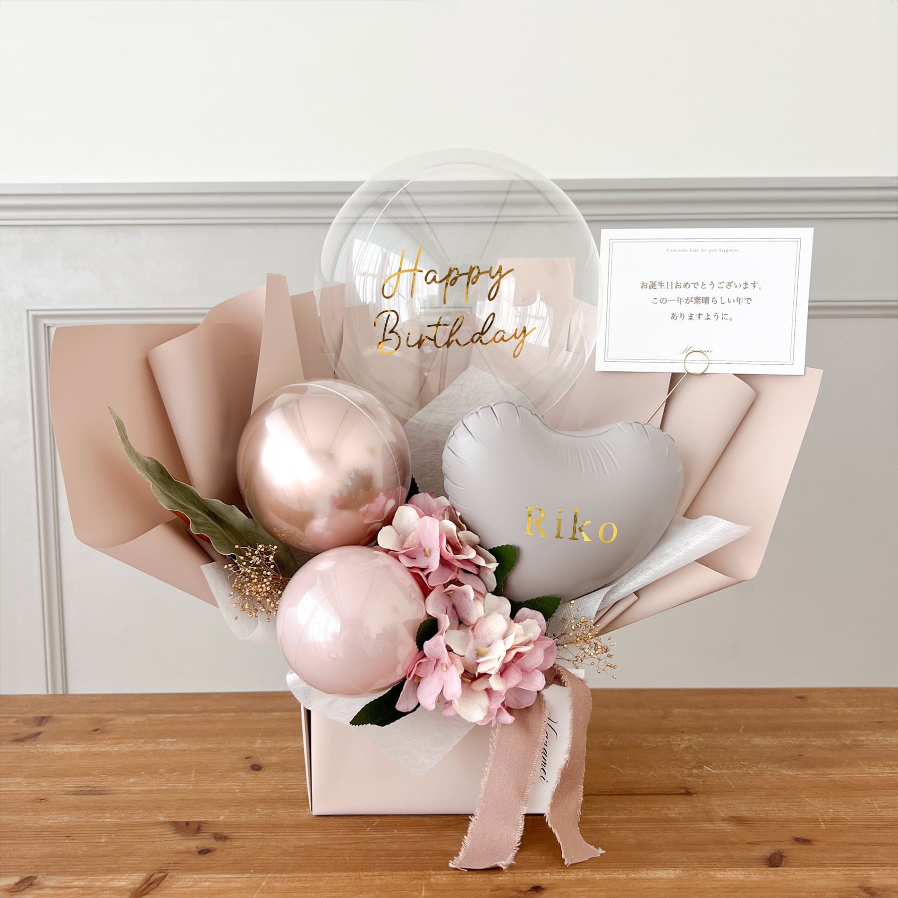 フラワーバルーンブーケ 名入れ メッセージ バルーンギフト 花束 風船 セット 卓上 飾り 誕生日 結婚式 出産祝い 発表会 母の日 ミニブーケお祝い 電報 おしゃれ インテリア プレゼント bg006幸せを運ぶ風船Shopフロンティアバルーン