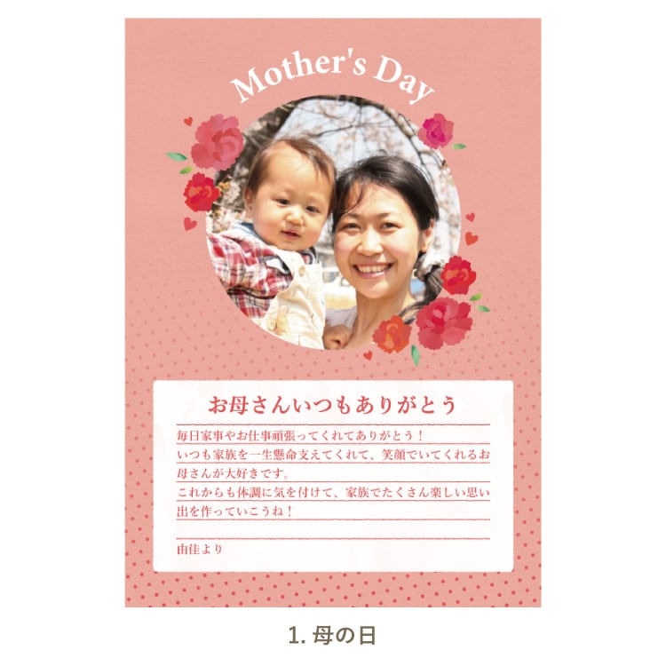 母の日ポスターマザーズデーリースパラポスター10枚