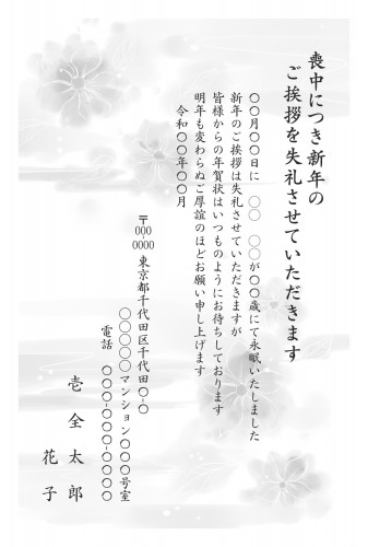 楽天市場 私製 10枚 喪中はがき 手書き記入タイプ 私製ハガキ 切手なし 裏面印刷済み k816 新年の挨拶にかえて : メイドインたんたん