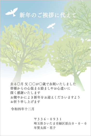 忌引き・喪中のときの年賀状はどうする？知っておきたいマナーを解説小さなお葬式