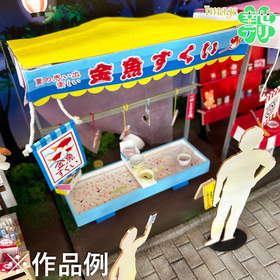 この秋はステイしながらお祭り気分♪ おうちで金魚すくいKITTE OTTEHugKum はぐくむ