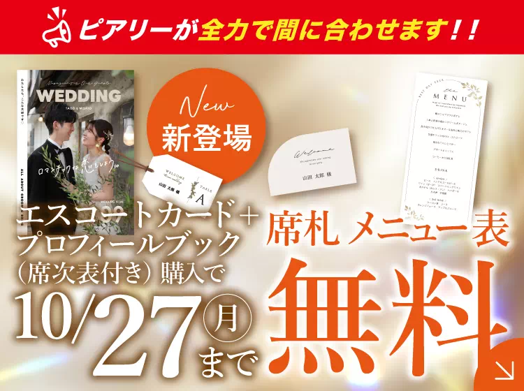 二つ折り席札 結婚式花嫁DIYテンプレートUnbrilla