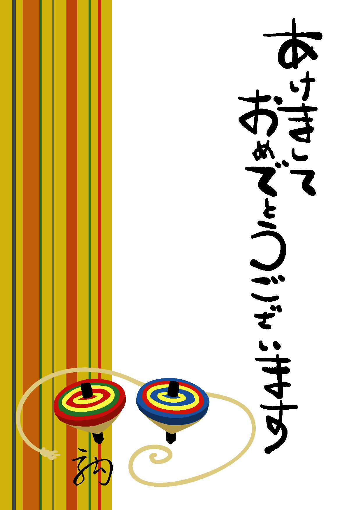 年賀状無料イラスト2026年 馬 うま 年賀状のイラスト屋さん