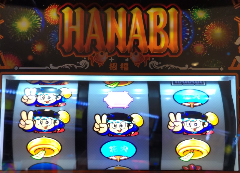 花火絶景 スロット 新台 打ち方 ビタ押し 天井 設定判別 スペック 解析ちょんぼりすた パチスロ解析