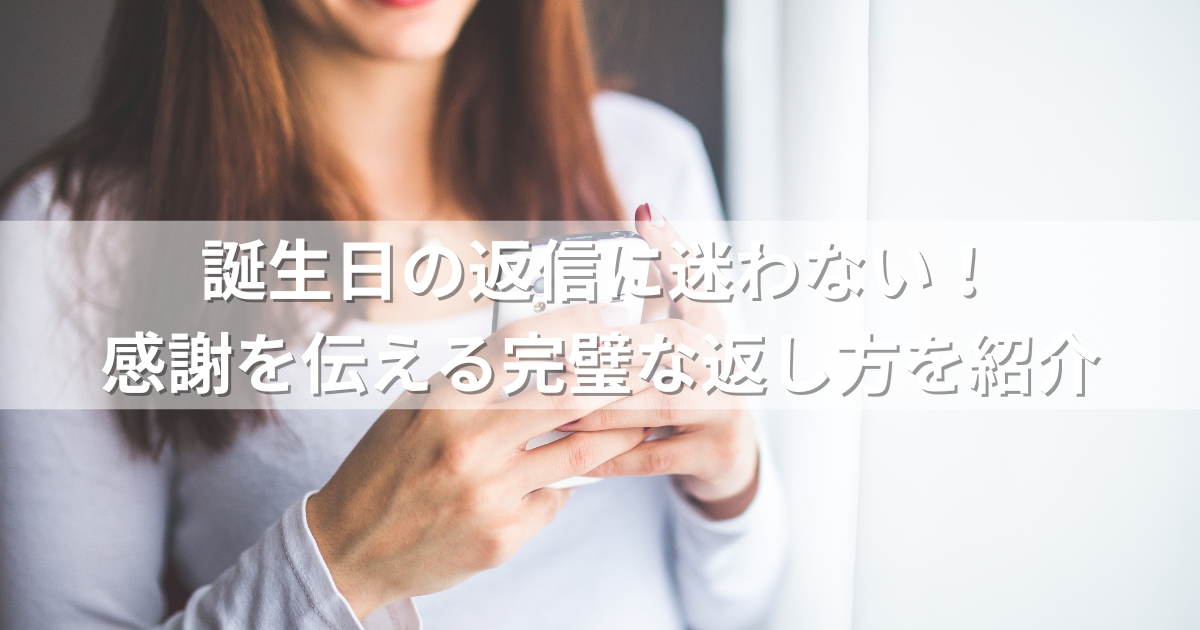 お誕生日のお祝いのお返事、、毎朝インスタライブ家族、をつくる。を、つくる